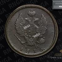 2 копейки 1816 года