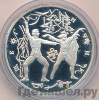 3 рубля 1996 года ЛМД