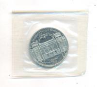 5 рублей 1991 года