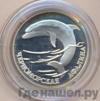 1 рубль 1995 года ЛМД