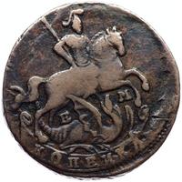 1 копейка 1795 года