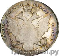 20 копеек 1795 года СПБ