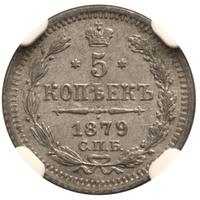 5 копеек 1879 года