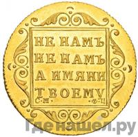 5 рублей 1798 года