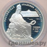 3 рубля 2007 года СПМД