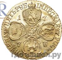 5 рублей 1773 года СПБ