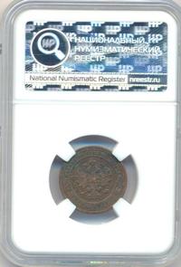 1 копейка 1904 года СПБ