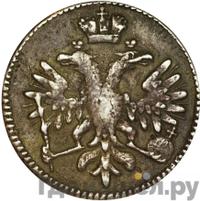 Гривенник 1713 года