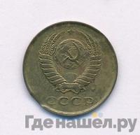 3 копейки 1991 года