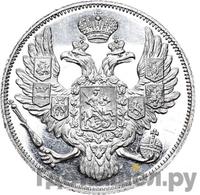 3 рубля 1828 года СПБ