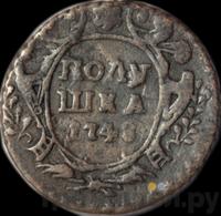 Полушка 1748 года
