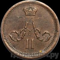 Полушка 1863 года ЕМ