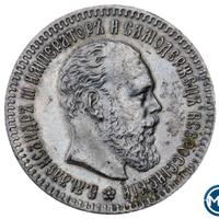 25 копеек 1894 года АГ