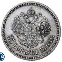 25 копеек 1894 года АГ