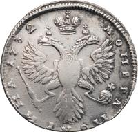 Полтина 1732 года