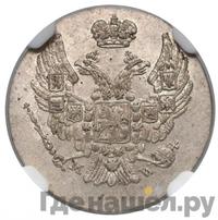 5 грошей 1836 года МW Для Польши