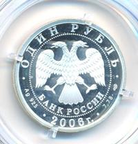 1 рубль 2006 года СПМД