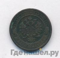 1 копейка 1876 года