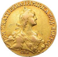 10 рублей 1771 года СПБ