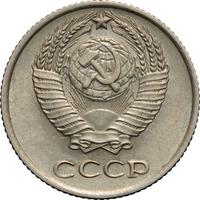 10 копеек 1958 года