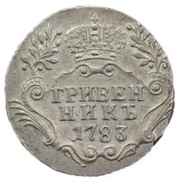Гривенник 1783 года