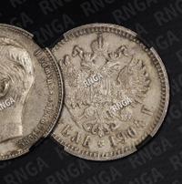 1 рубль 1904 года АР