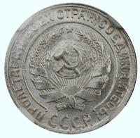 10 копеек 1930 года