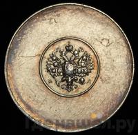 1 золотник 1881 года