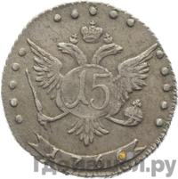 15 копеек 1766 года ММД