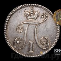 5 копеек 1797 года