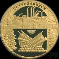 100 рублей 2003 года ММД