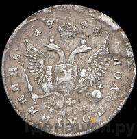 Полуполтинник 1744 года ММД