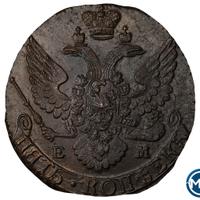 5 копеек 1796 года