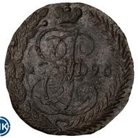 5 копеек 1796 года