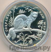 3 рубля 1994 года ММД