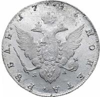 1 рубль 1786 года
