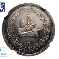 1 рубль 1883 года  Александр III Коронован в Москве