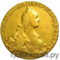 10 рублей 1772 года