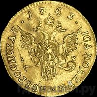 Червонец 1763 года СПБ
