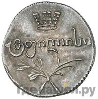 Абаз 1823 года АК Для Грузии