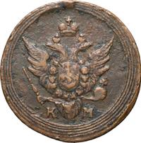 1 копейка 1807 года