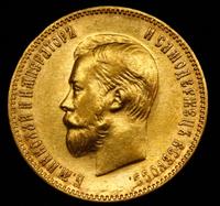 10 рублей 1901 года