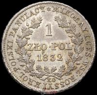 1 злотый 1832 года