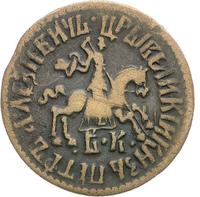 1 копейка 1708 года