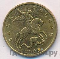 50 копеек 2005 года