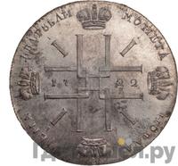 2 рубля 1722 года