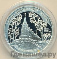 3 рубля 2005 года ММД