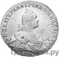 Полтина 1768 года