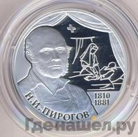 2 рубля 2010 года СПМД