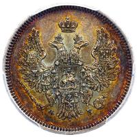 20 копеек 1857 года